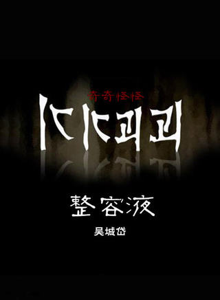 姚清仁