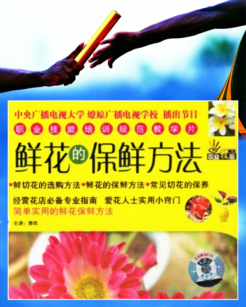 鲜花的保鲜方法 鲜花的保鲜方法