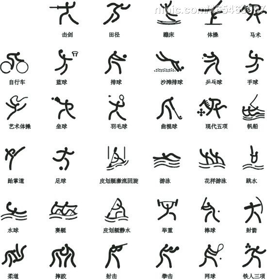 奥运项目图片 奥运项目图片