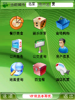 好吧的主界面 好吧的主界面