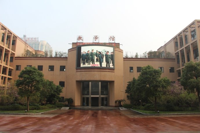 第二军医大学教学馆 第二军医大学教学馆