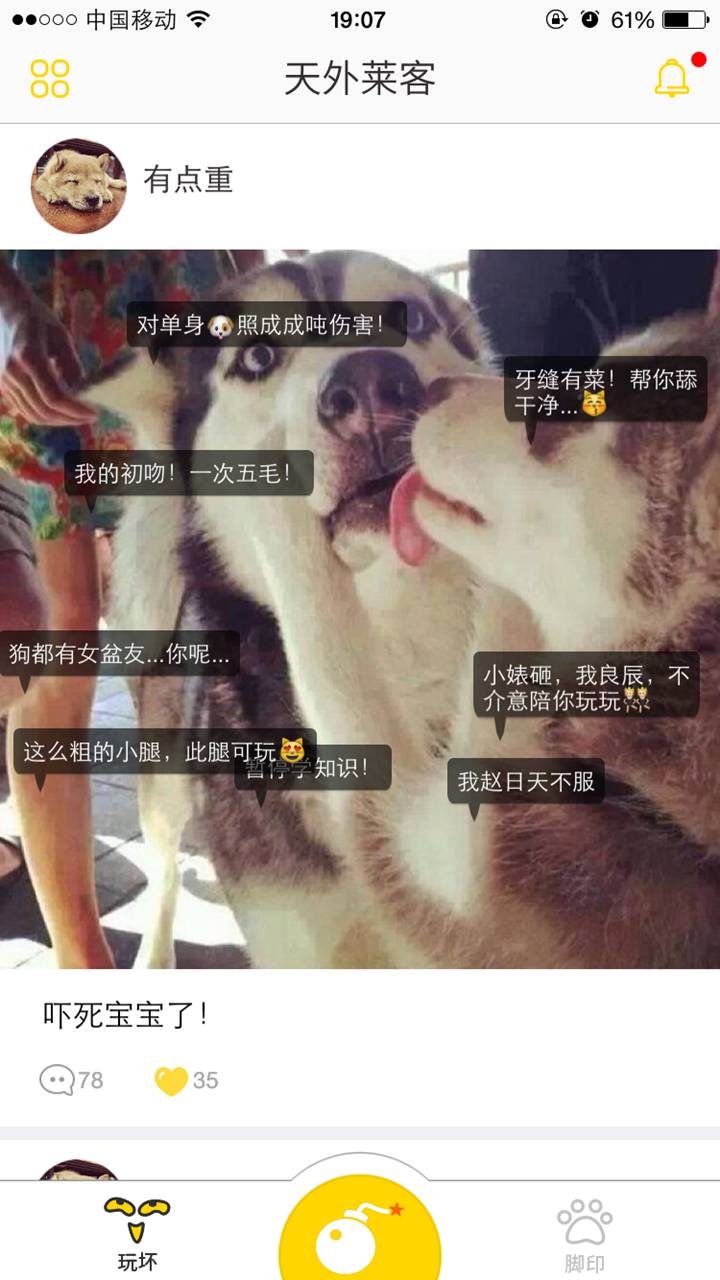 天外莱客 天外莱客