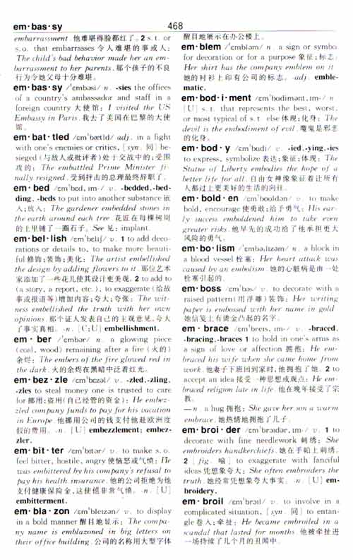 当代美国英语学习词典 当代美国英语学习词典