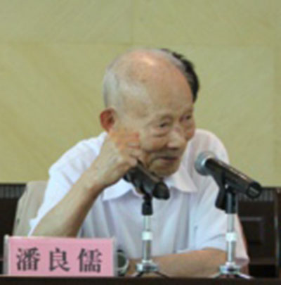 潘良儒 潘良儒