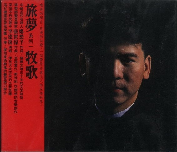 旷野寄情 旷野寄情