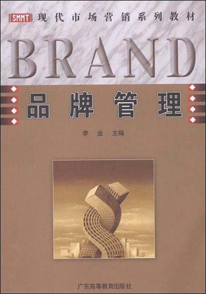BRAND品牌管理 BRAND品牌管理