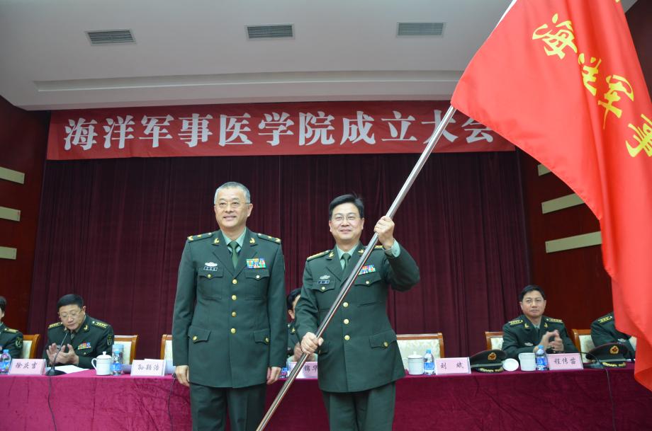 第二军医大学海洋军事医学院成立大会 第二军医大学海洋军事医学院成立大会