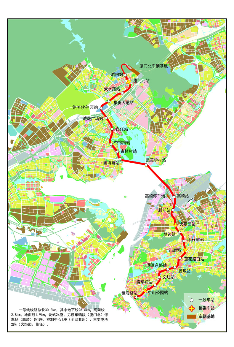 厦门轨道交通集团有限公司 厦门轨道交通集团有限公司