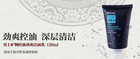 御泥坊男士清爽控油矿物泥浆面膜 御泥坊男士清爽控油矿物泥浆面膜