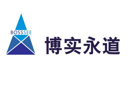 深圳市博实永道电子商务有限公司 深圳市博实永道电子商务有限公司