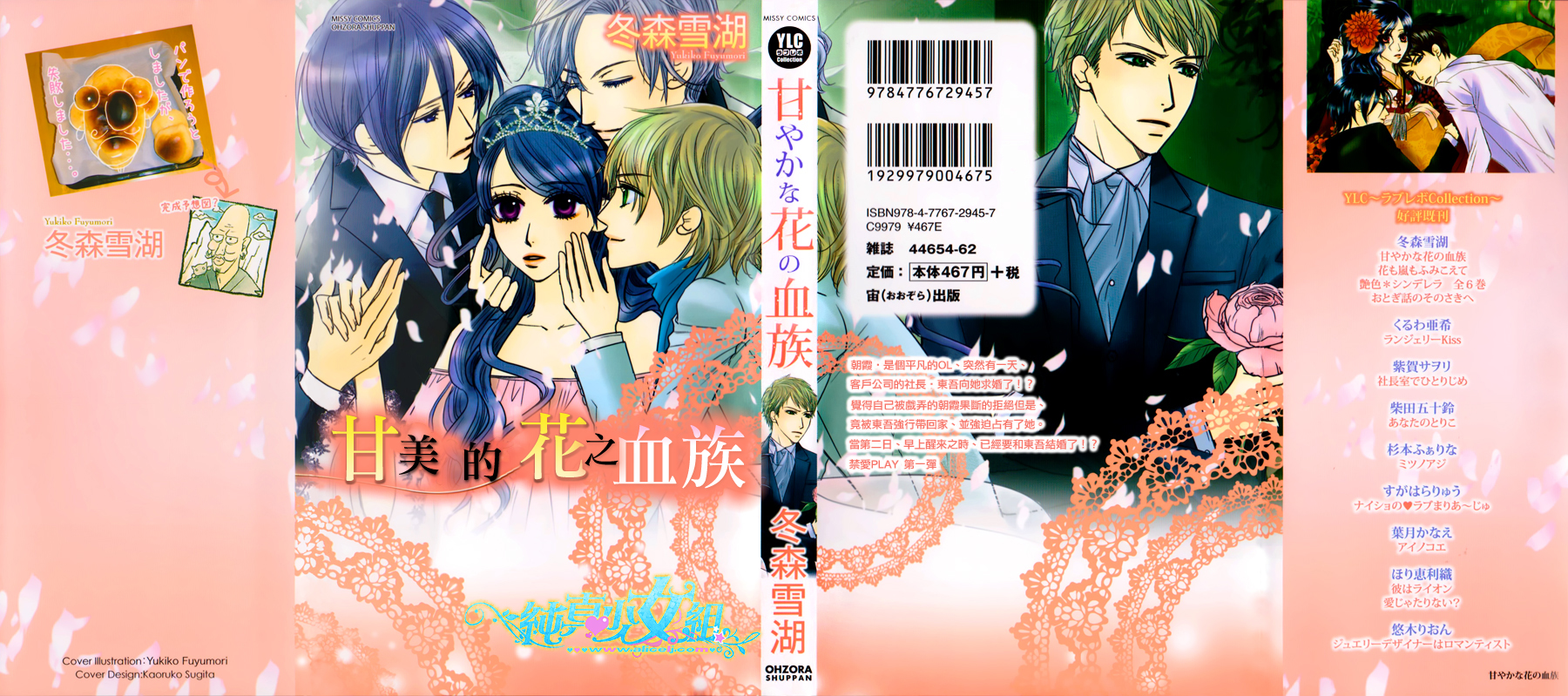 漫画封面 漫画封面
