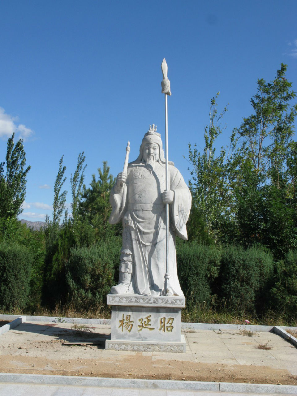 杨延昭 杨延昭