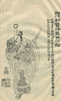 凌烟阁二十四功臣 凌烟阁二十四功臣