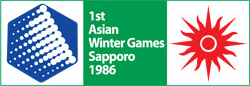 1986年札幌 1986年札幌