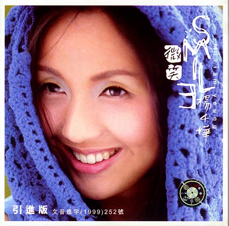 Lonely Night(杨千嬅歌曲) Lonely Night(杨千嬅歌曲)