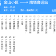 瀋阳公交245路 瀋阳公交245路