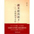 震撼教育36计 震撼教育36计