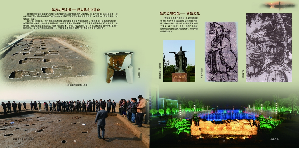 泗洪县 泗洪县