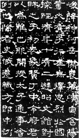 崔沔墓誌 崔沔墓誌