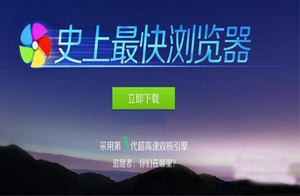双核浏览器 双核浏览器