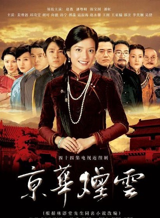 林在培