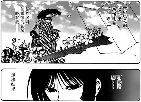 无法生育的山吹乙女离开了鲤伴 无法生育的山吹乙女离开了鲤伴