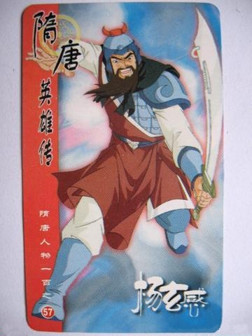 杨玄感 杨玄感