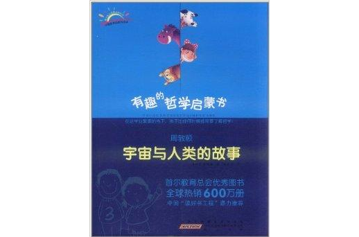 周敦颐:宇宙与人类的故事 周敦颐:宇宙与人类的故事