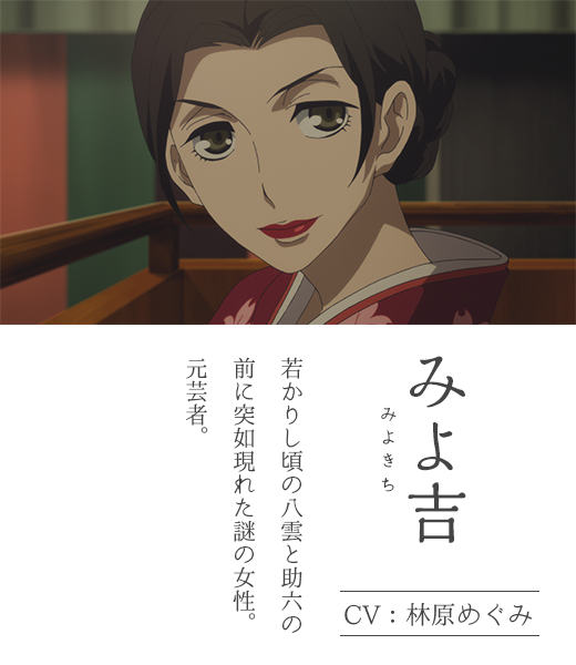 昭和元禄落语心中