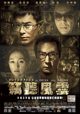 欧锦棠
