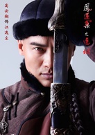 宫锁连城