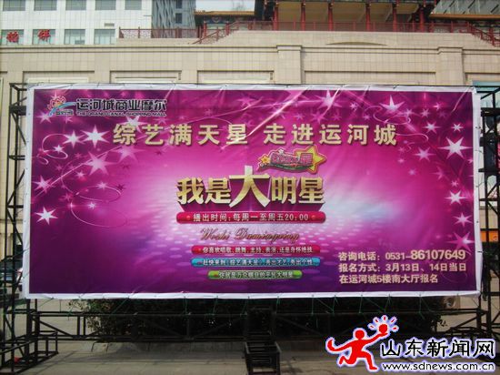 综艺满天星 综艺满天星