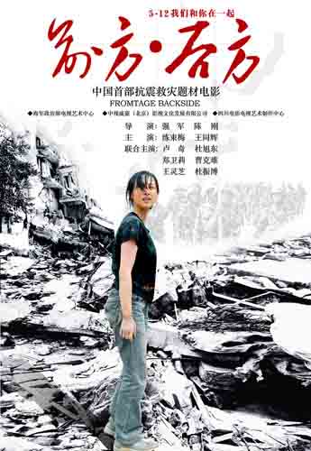 前方后方 前方后方