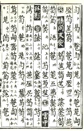 古琴谱 古琴谱