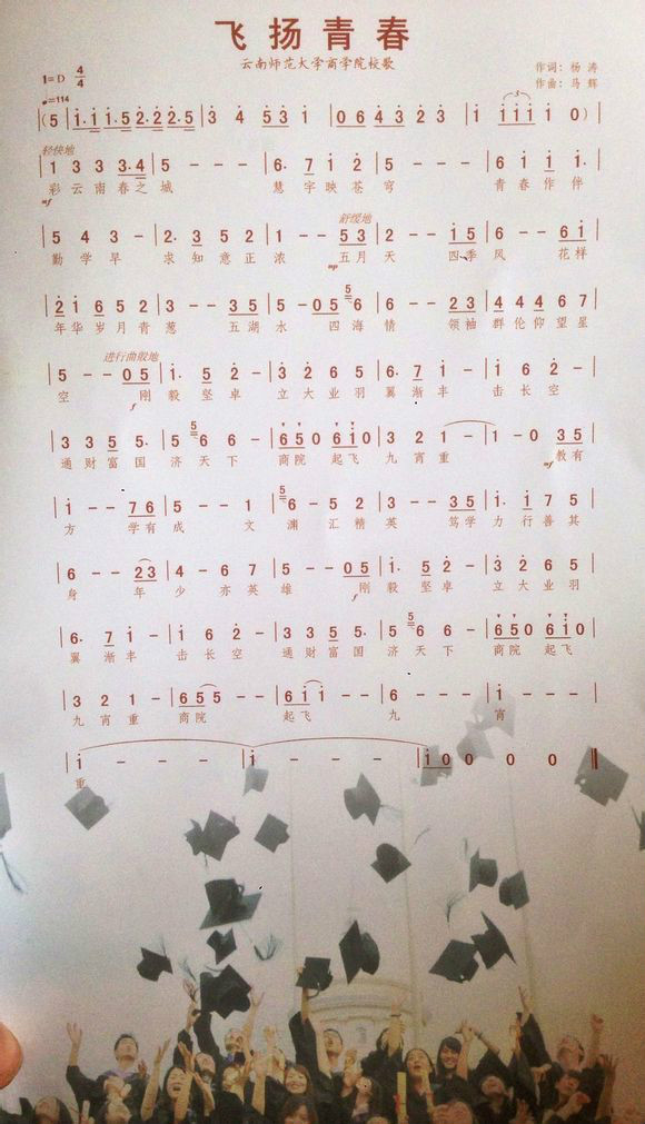 云南师範大学商学院 云南师範大学商学院