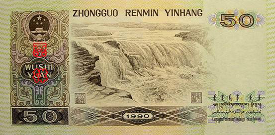 中国货币 中国货币