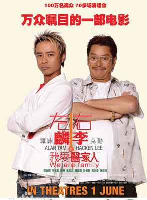 谭咏麟
