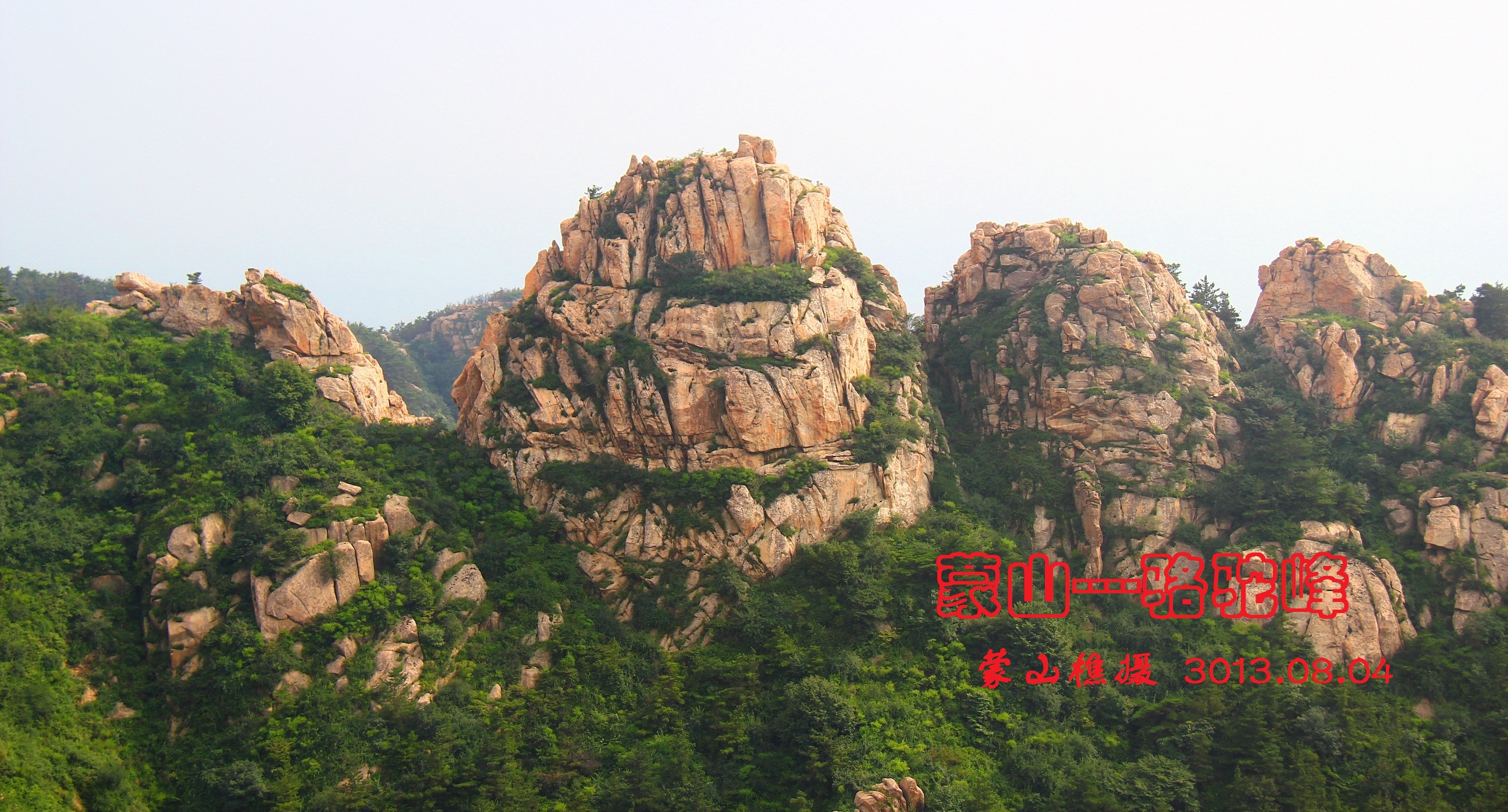 蒙山主峰景区景点---骆驼峰 蒙山主峰景区景点---骆驼峰