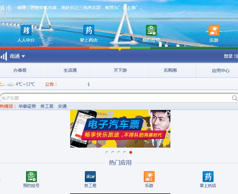 江苏无线城市wap网站 江苏无线城市wap网站