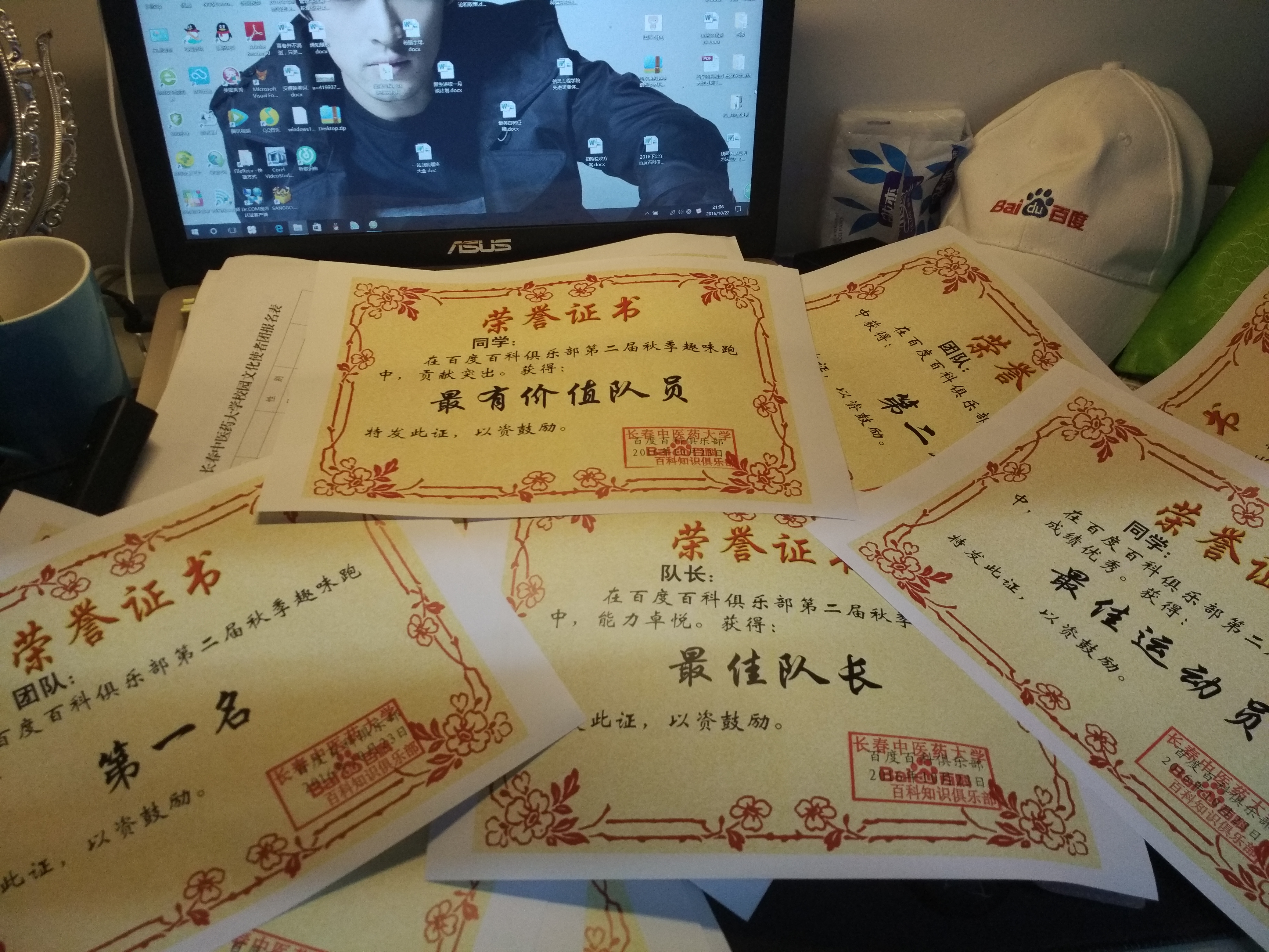 长春中医药大学百度百科俱乐部 长春中医药大学百度百科俱乐部