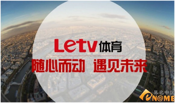 乐视体育 乐视体育