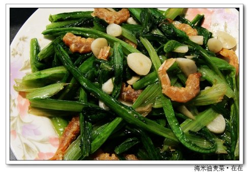 海米油麦菜 海米油麦菜