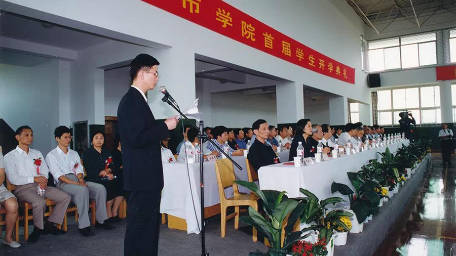 1999年10月4日,学院举行首届学生开学典礼 1999年10月4日,学院举行首届学生开学典礼