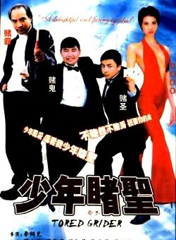 马仕健