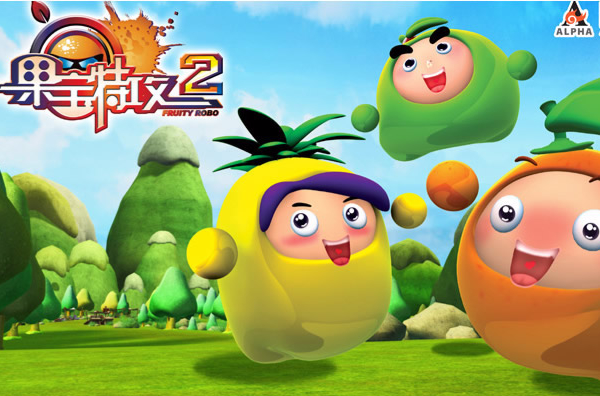 果宝特攻2 果宝特攻2