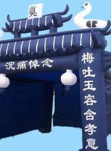 冯瑾瑜