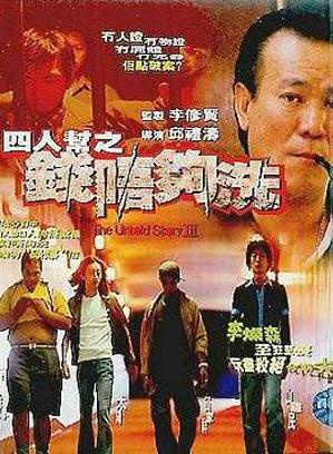 李修贤