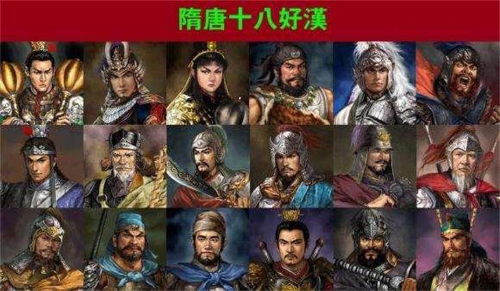 隋唐小说人物 隋唐小说人物