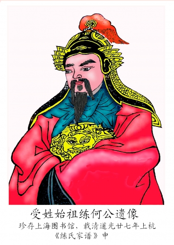 练何 练何