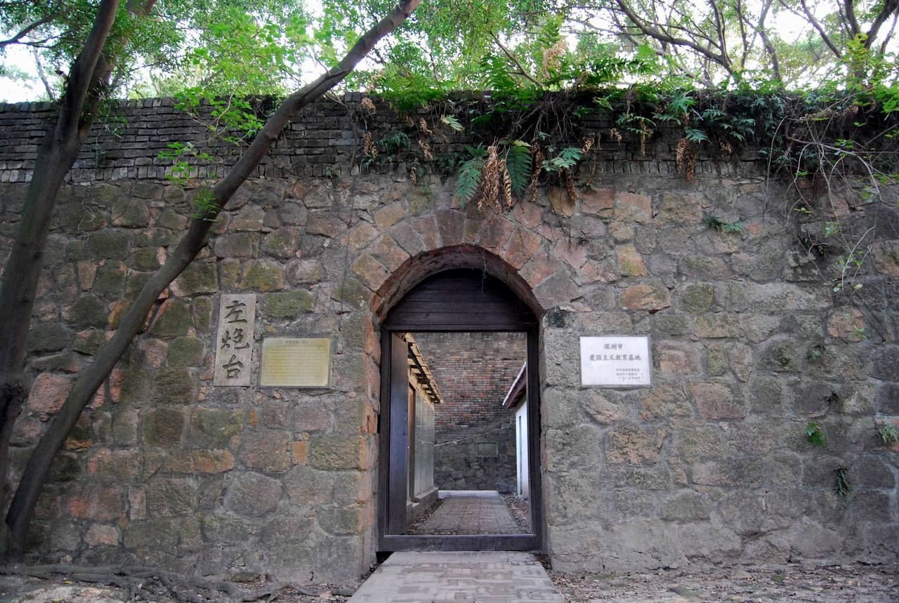 赤湾左炮台 赤湾左炮台